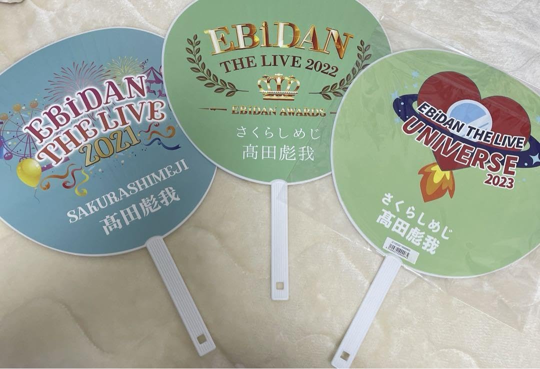 Sakurashimeji うちわ エビライ アプグレ　EBiDAN EBiDAN THE LIVE 2025 エビライ アプグレ 超特急 うちわ - メルカリ